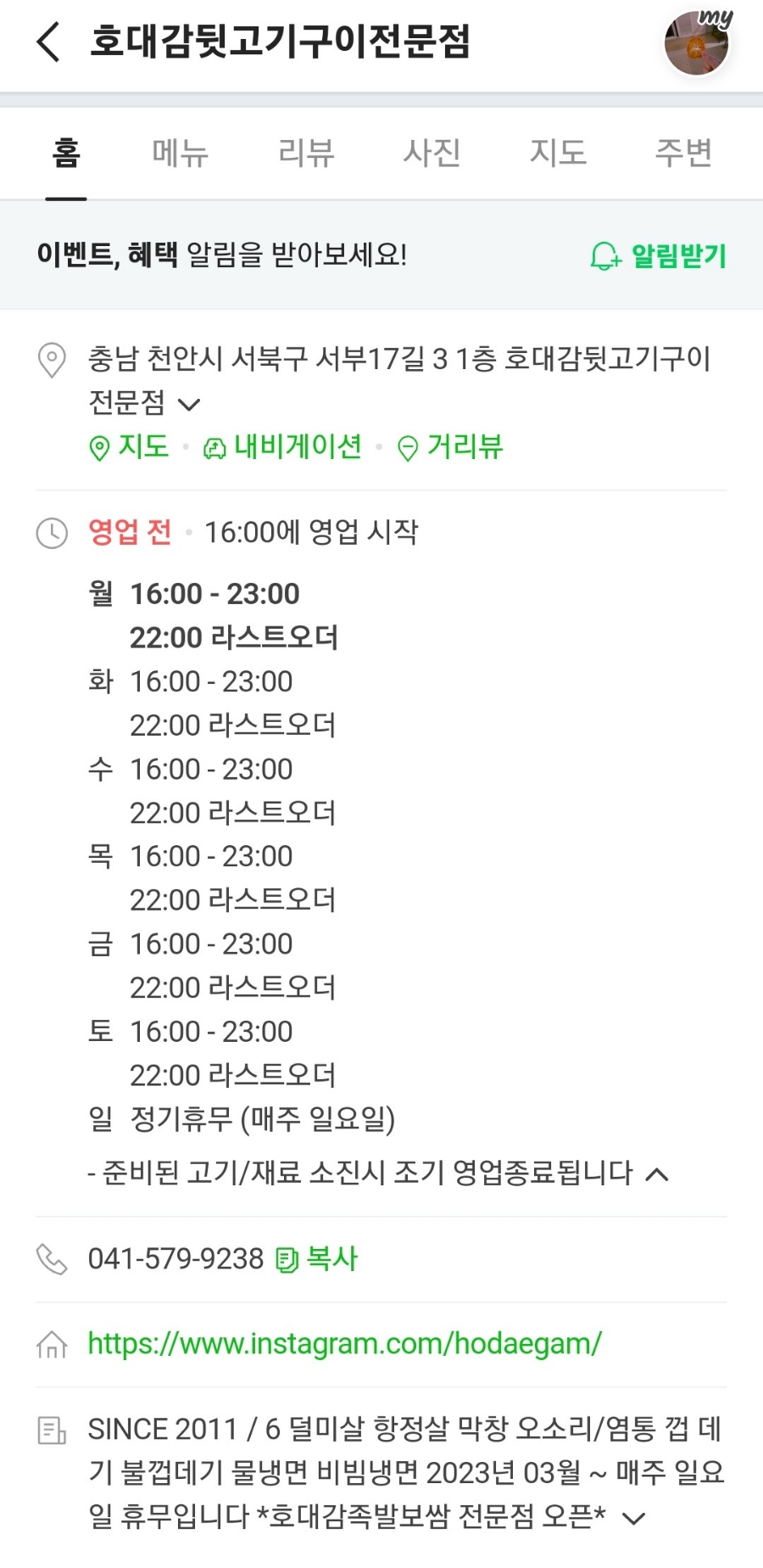호대감 이미지