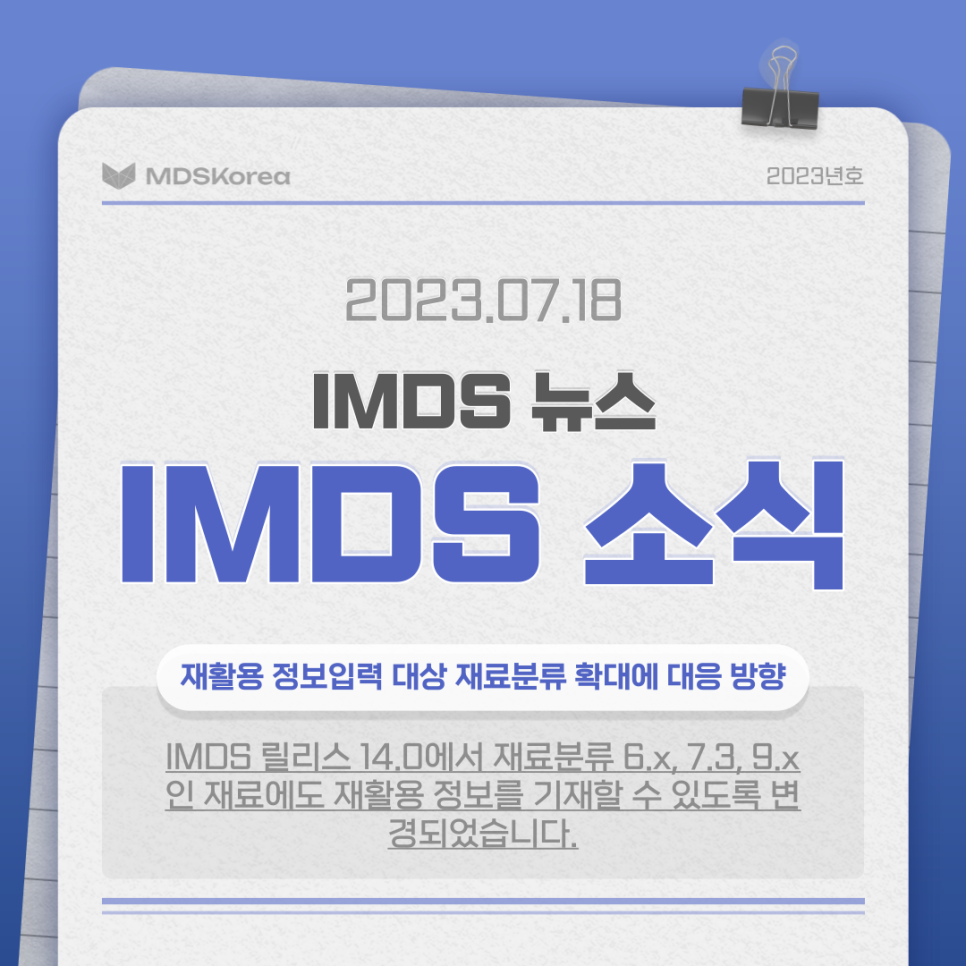 (주)엠디에스코리아 이미지