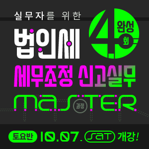 세무법인세로 이미지