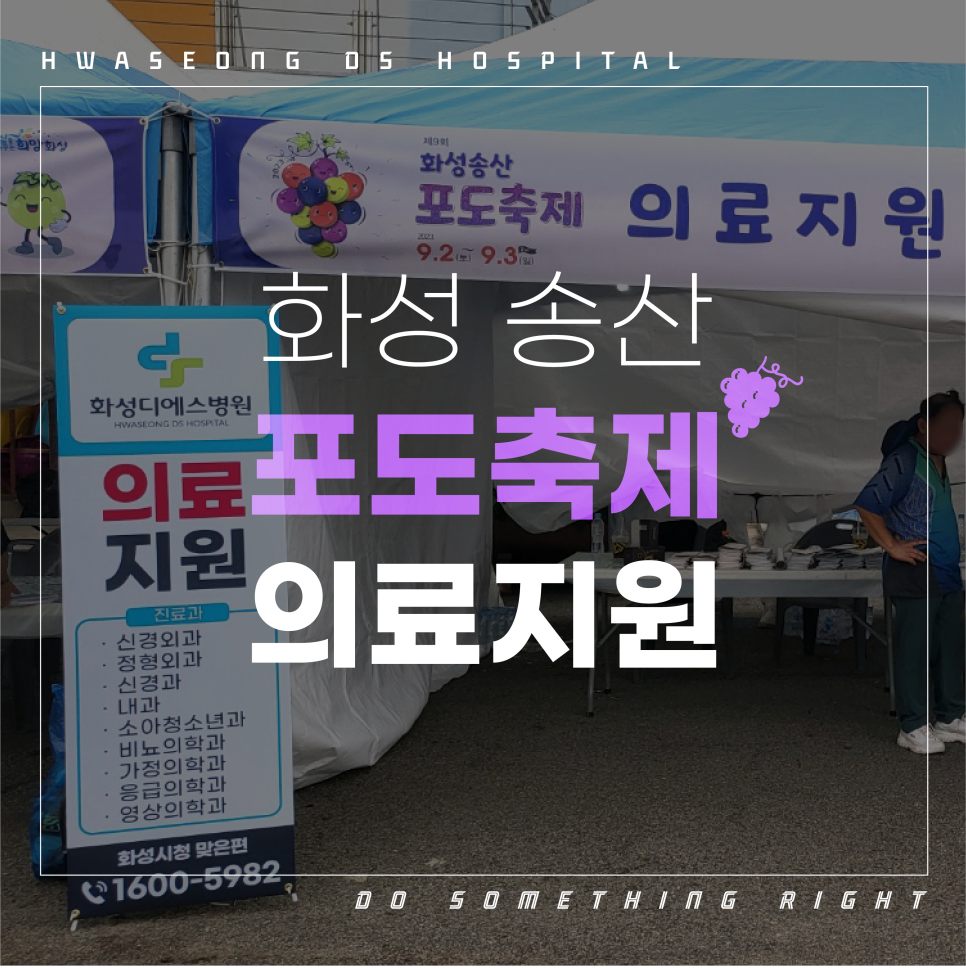 화성디에스병원 이미지