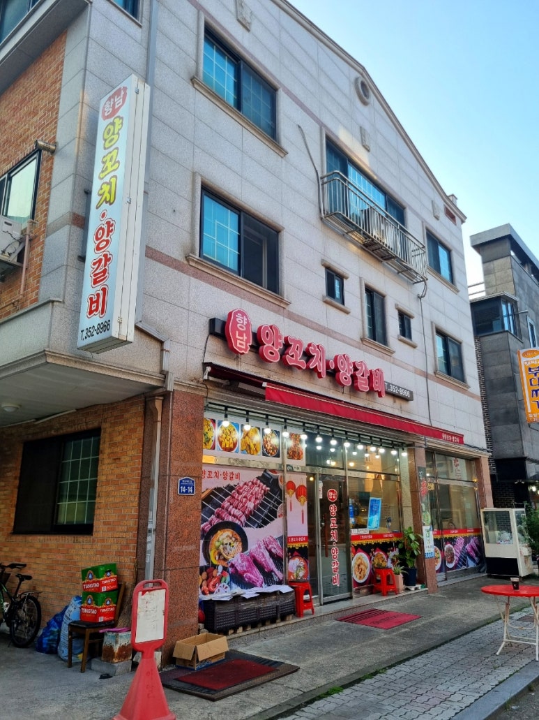 향남양꼬치양갈비 이미지