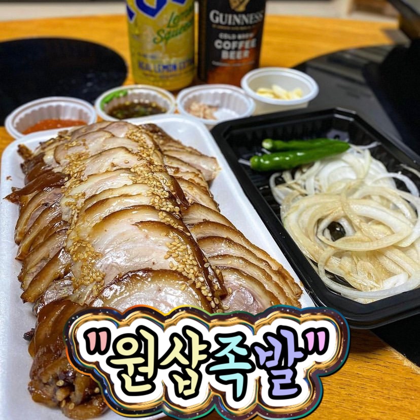 원샾족발 이미지