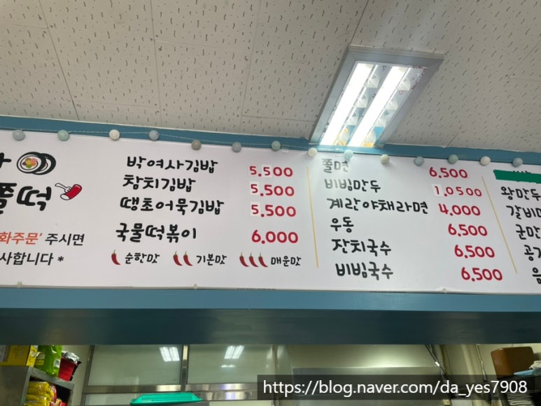 박여사김쫄떡 이미지