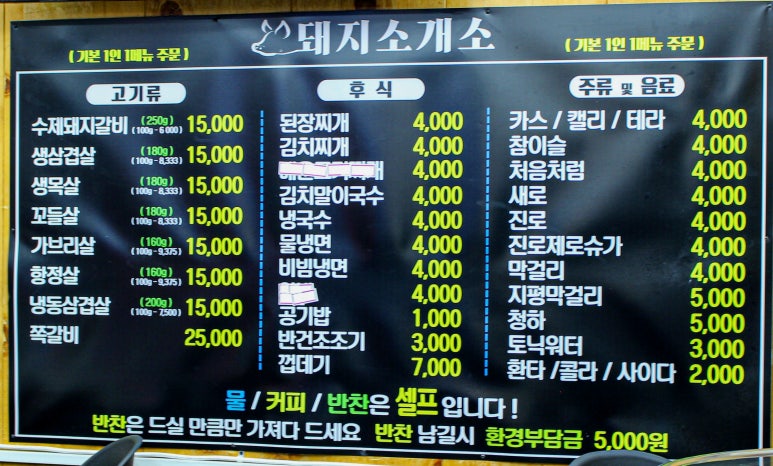 돼지소개소 이미지