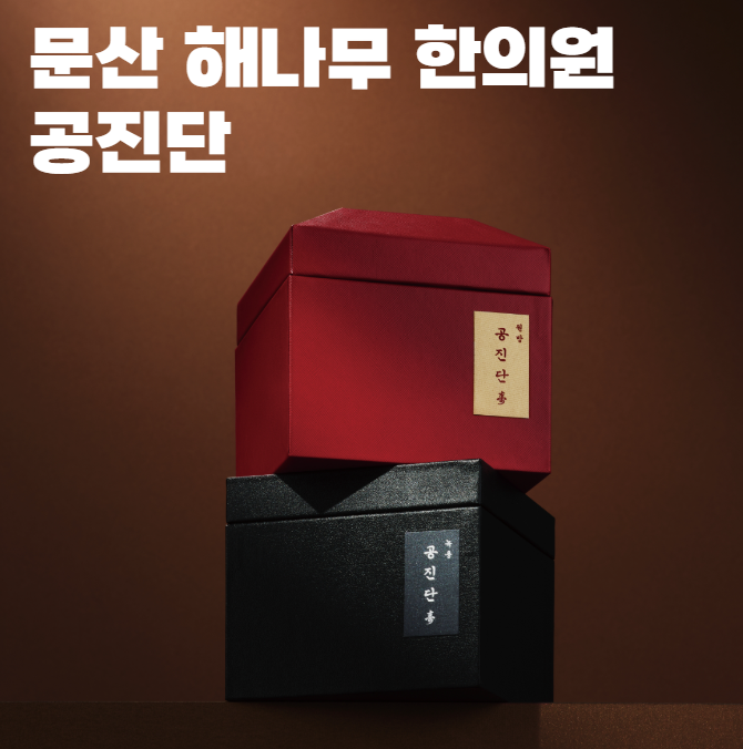 문산해나무한의원 이미지