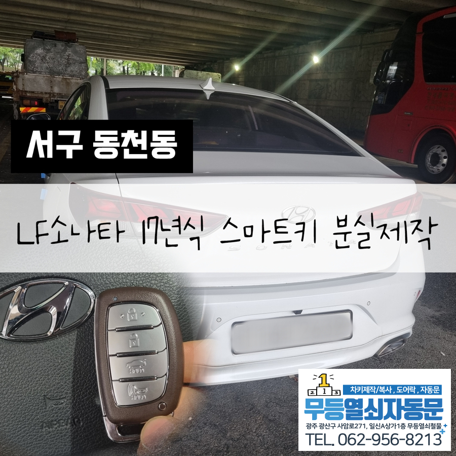 무등건축자재 이미지