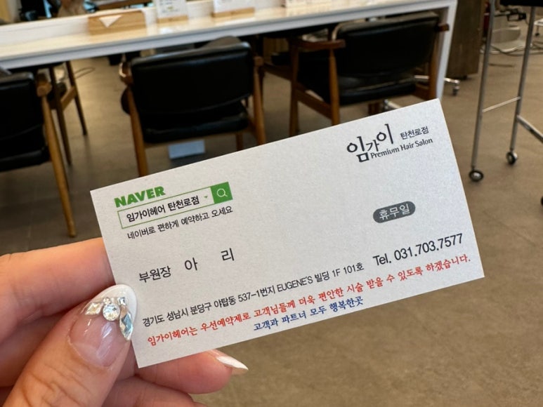 아리헤어본 이미지