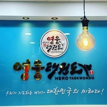 청당서희어린이집 이미지