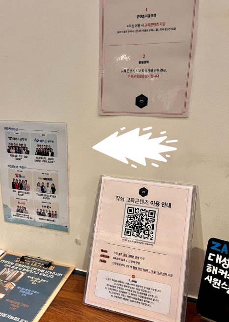 작심스터디카페목5동 이미지