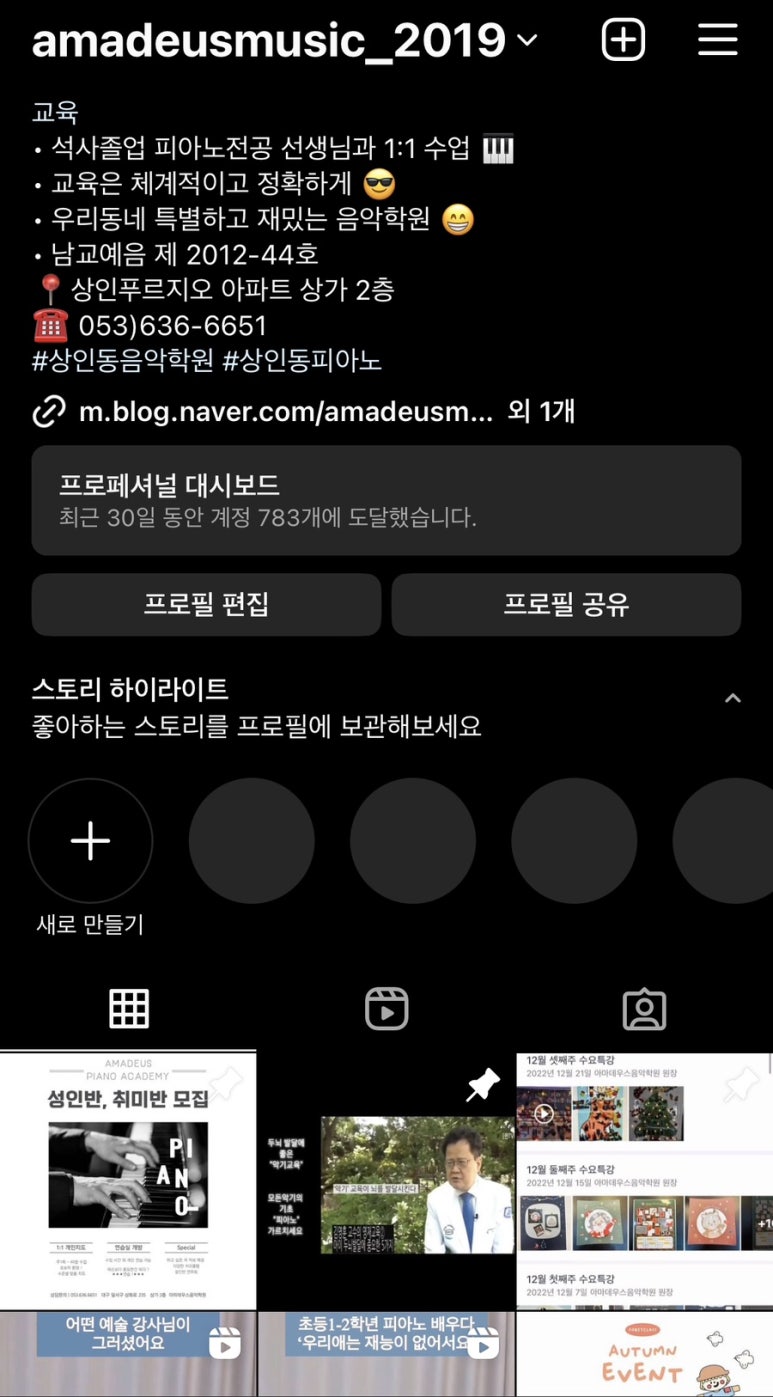 개미음악학원 이미지