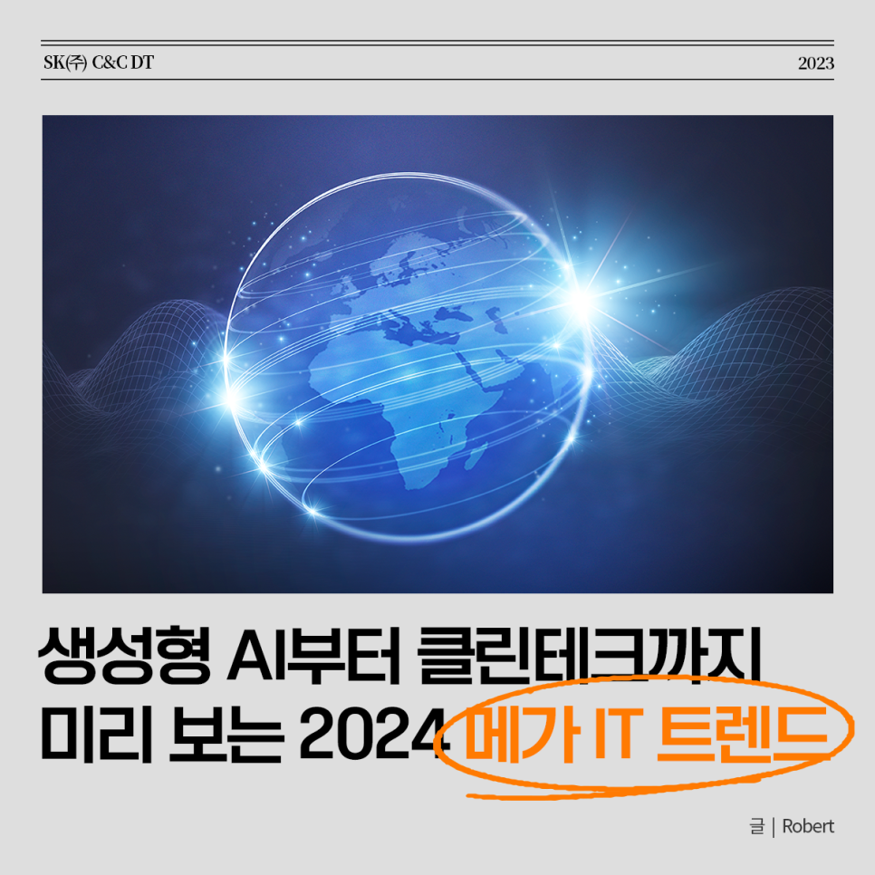 클린테크 이미지