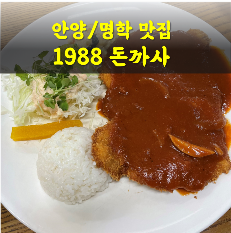 1988돈까사 이미지