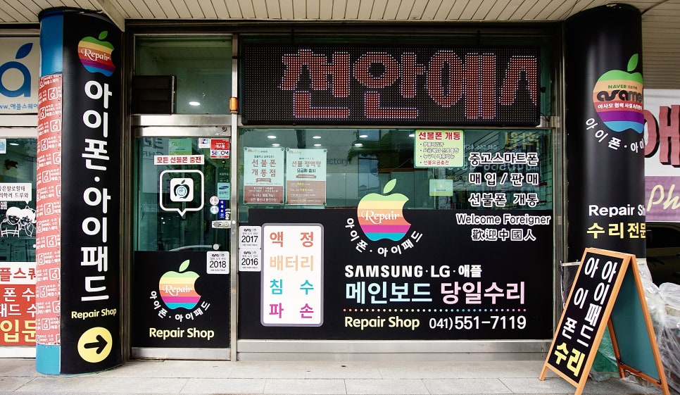 리페어팩토리 이미지