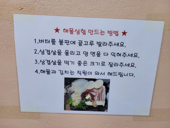 이신돈해물삼합 이미지