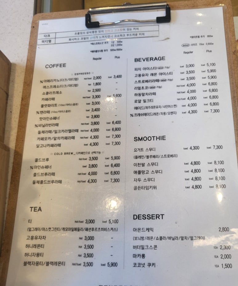 텐퍼센트커피진주 이미지
