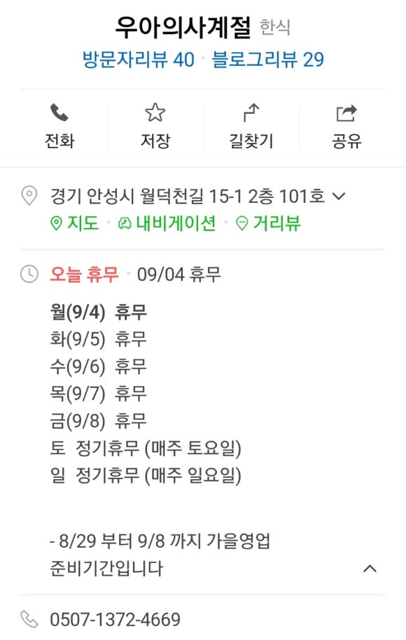 우아의사계절 이미지