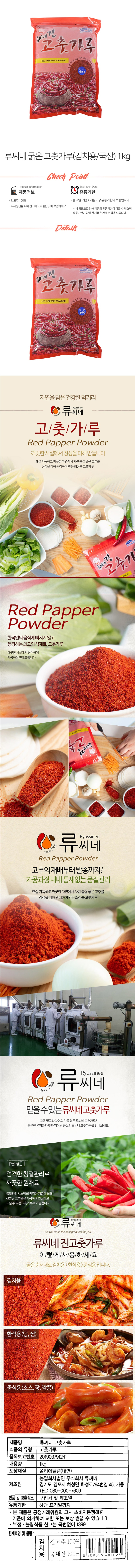 류씨네유통 이미지