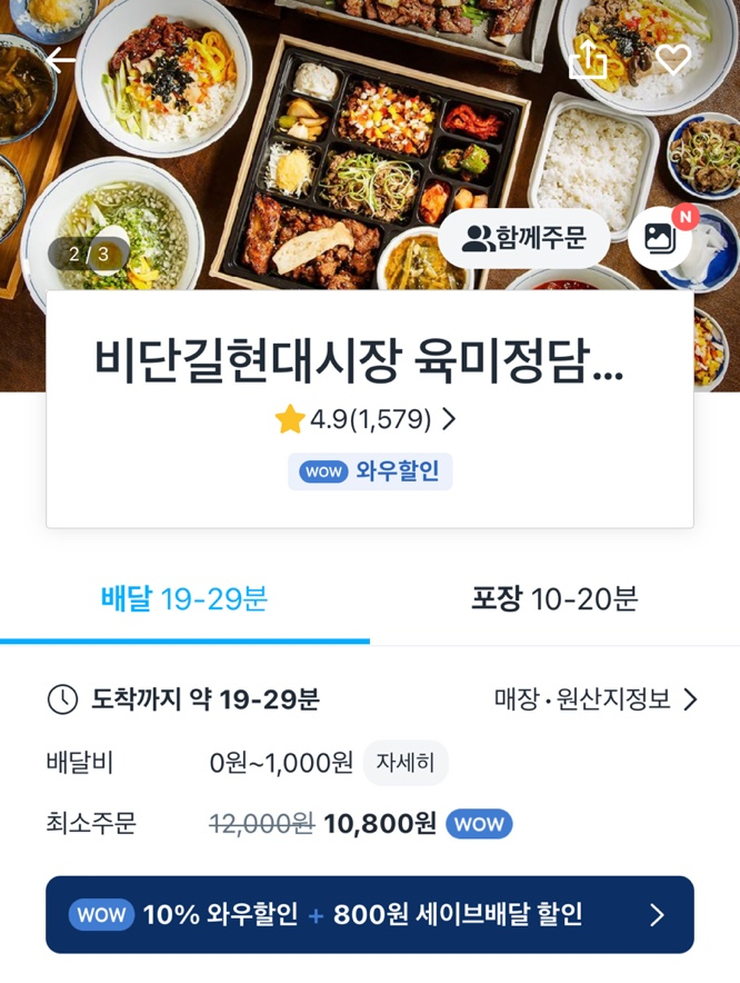 육미정담 이미지