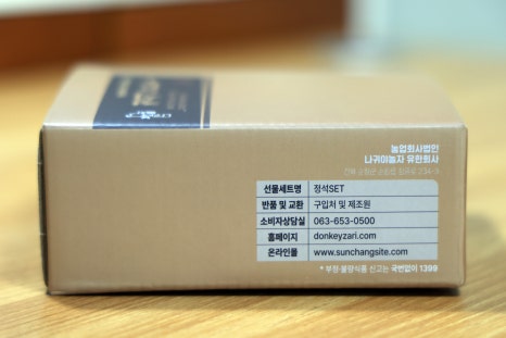 순창명가전통식품 이미지