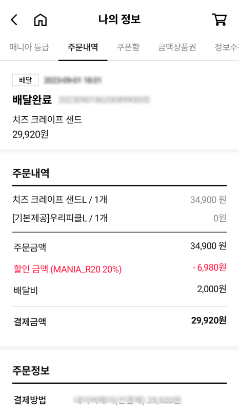 도미노피자인천도화점 이미지