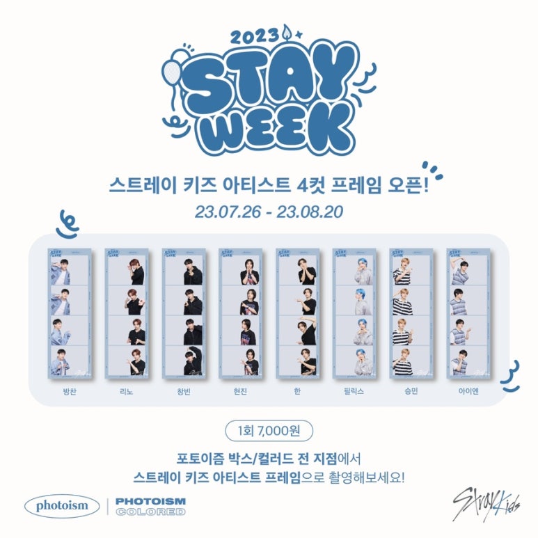 포토이즘박스강남 이미지