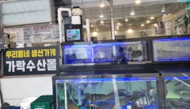 우리동네생선구이가게 이미지