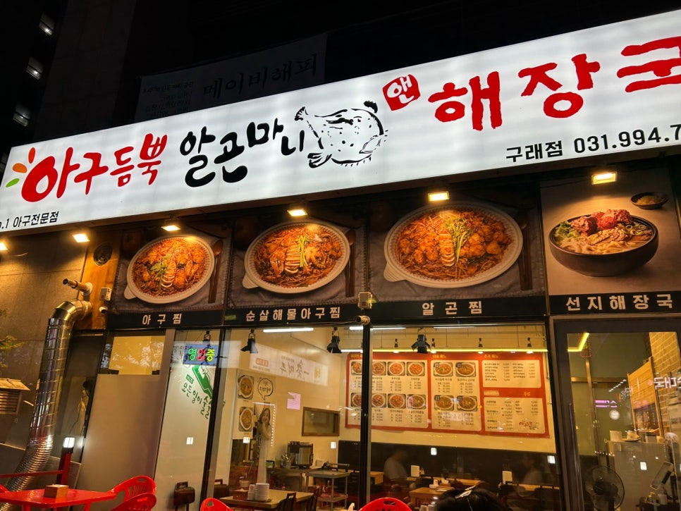 아구동생 이미지