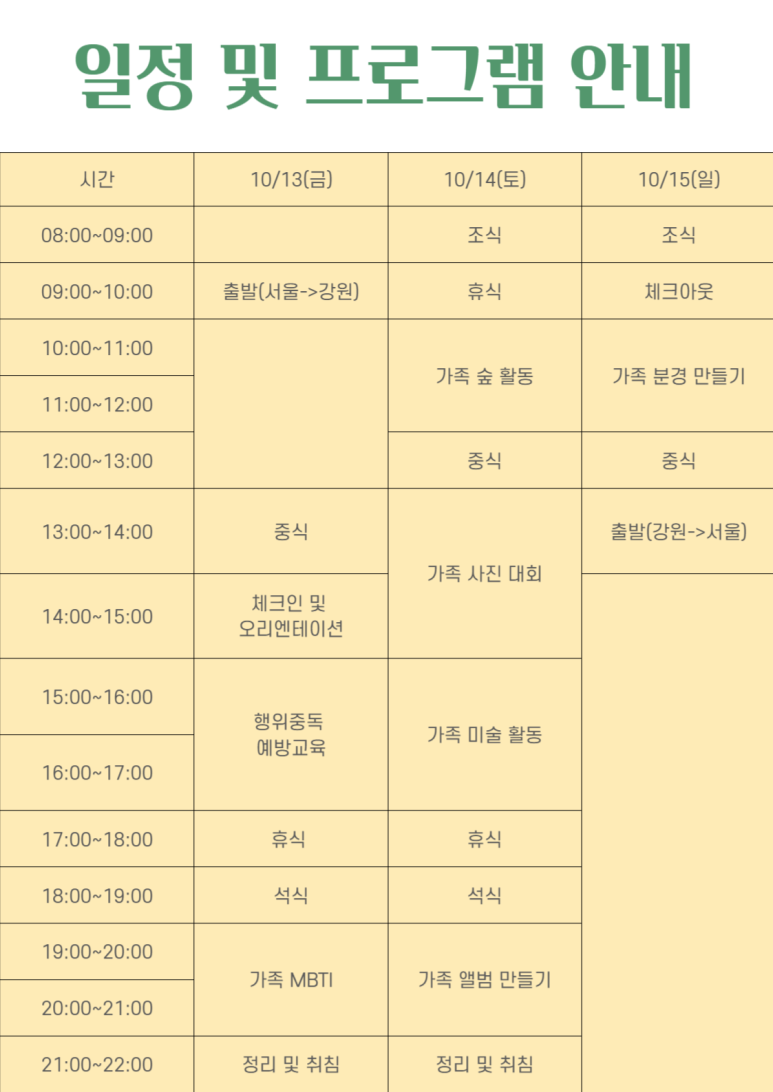 영월군 가족센터 이미지