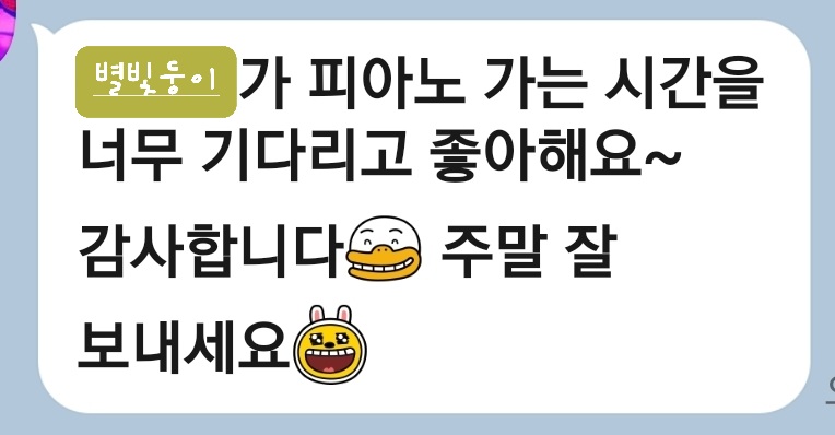 별빛음악학원 이미지