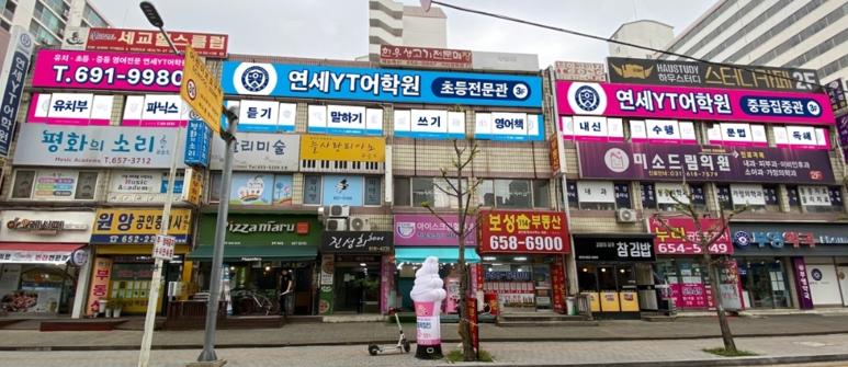 와이티어학원 이미지