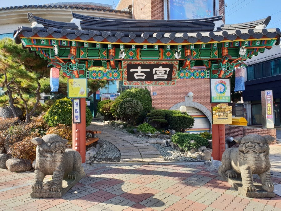 고궁인테리어 이미지