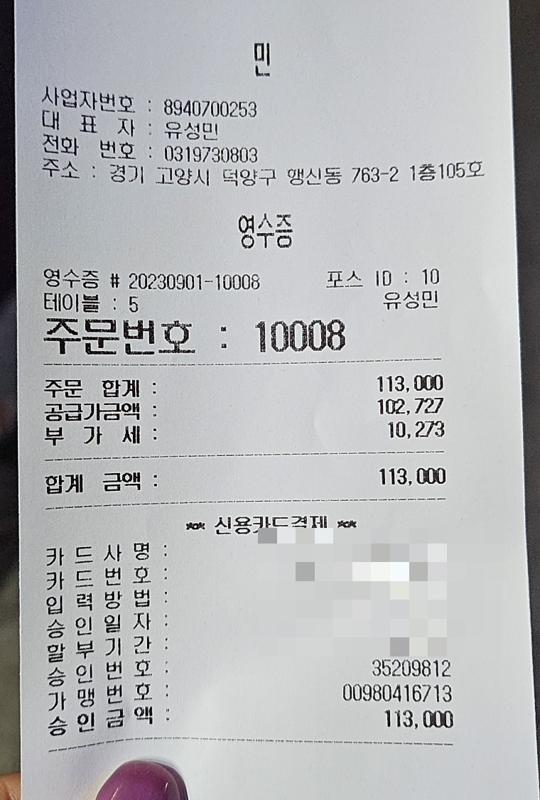 민참치 이미지