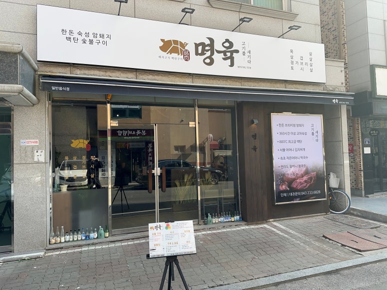 명육 이미지