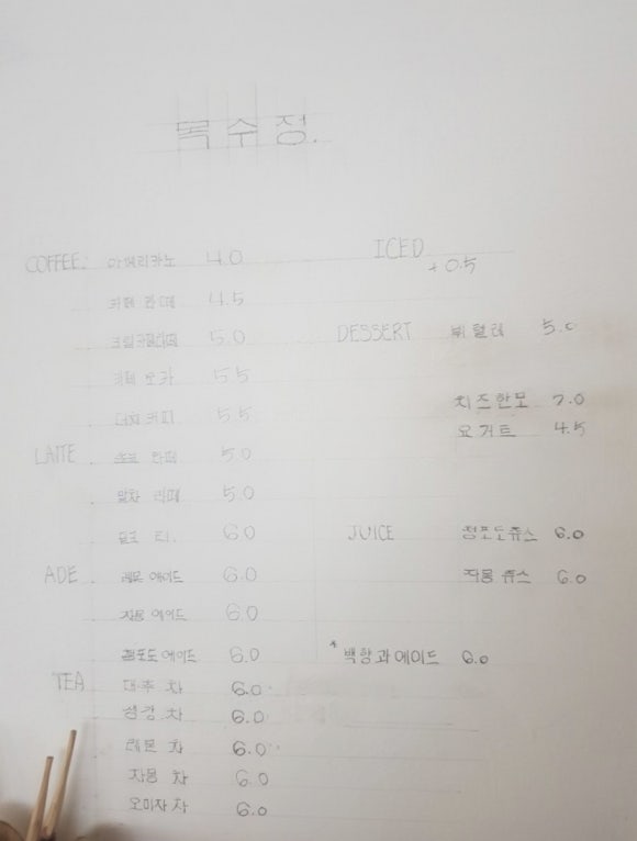 목수정 이미지