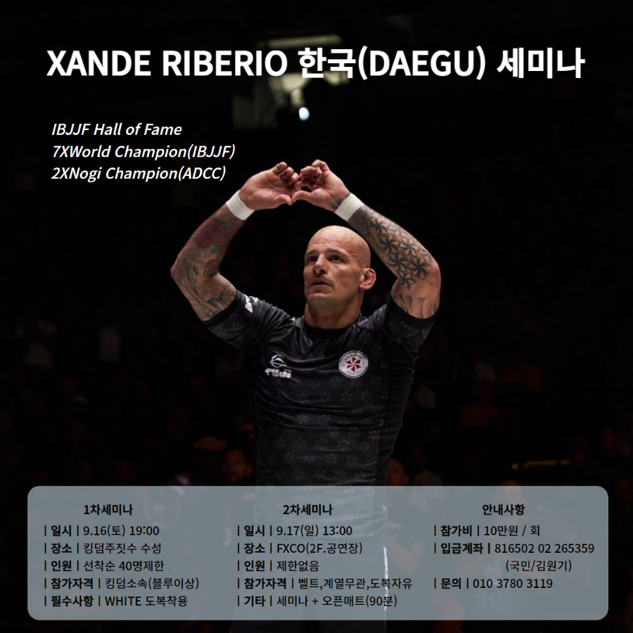 킹덤창원주짓수 이미지