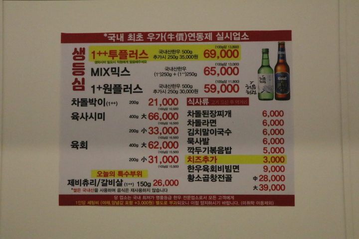 투뿔한우천국 이미지