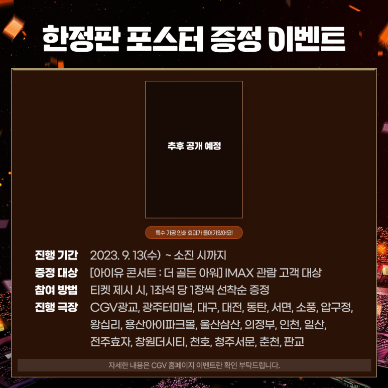 아이크주 이미지