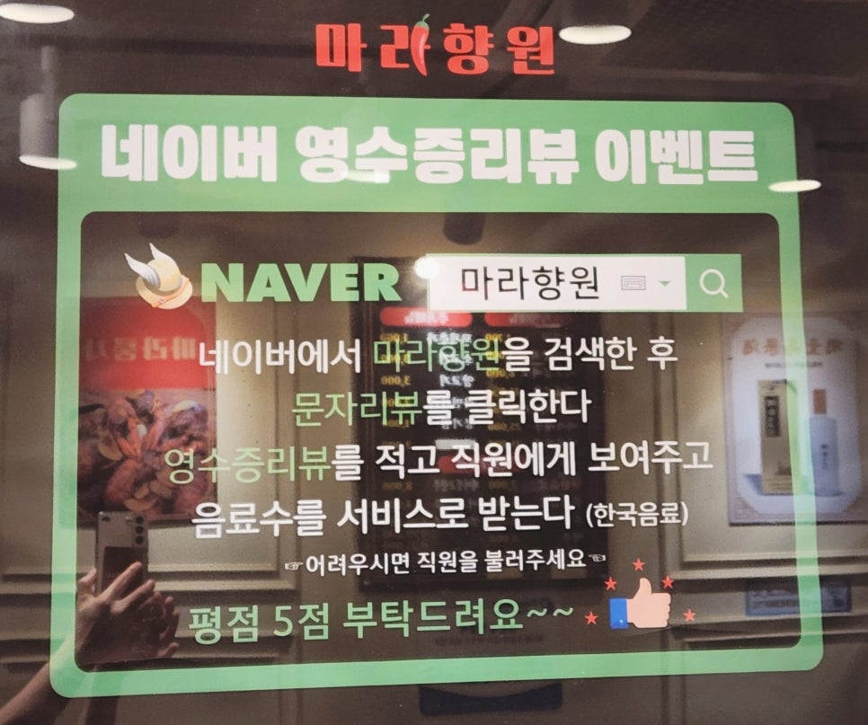 마라향원 이미지