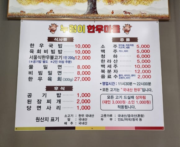 누렁이식당 이미지