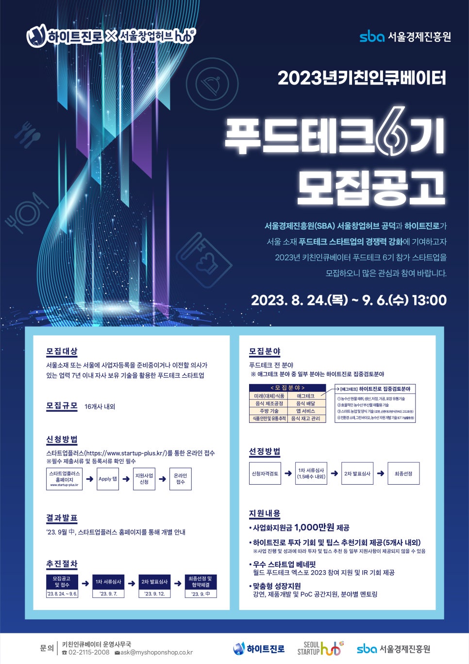 키친연구소 이미지