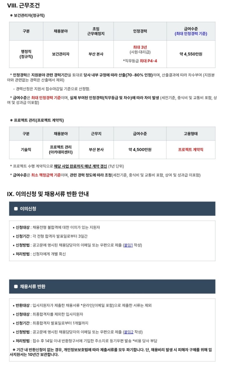 (사)한국선급 이미지