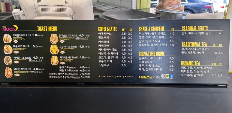 문토스트 기장점 이미지