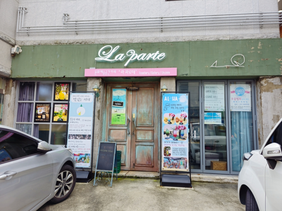 라파르테 이미지