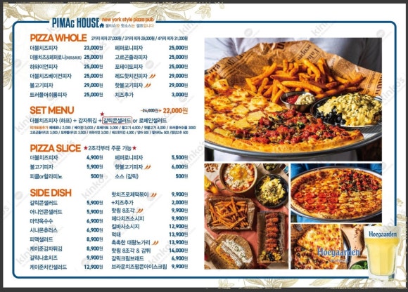피맥하우스 이미지