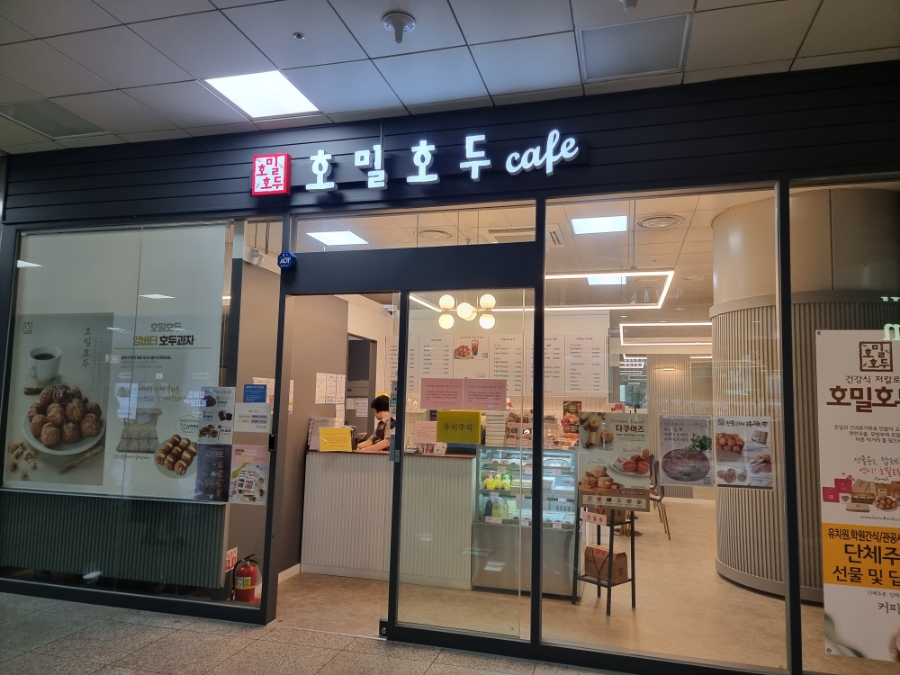 호밀호두선정릉역점 이미지