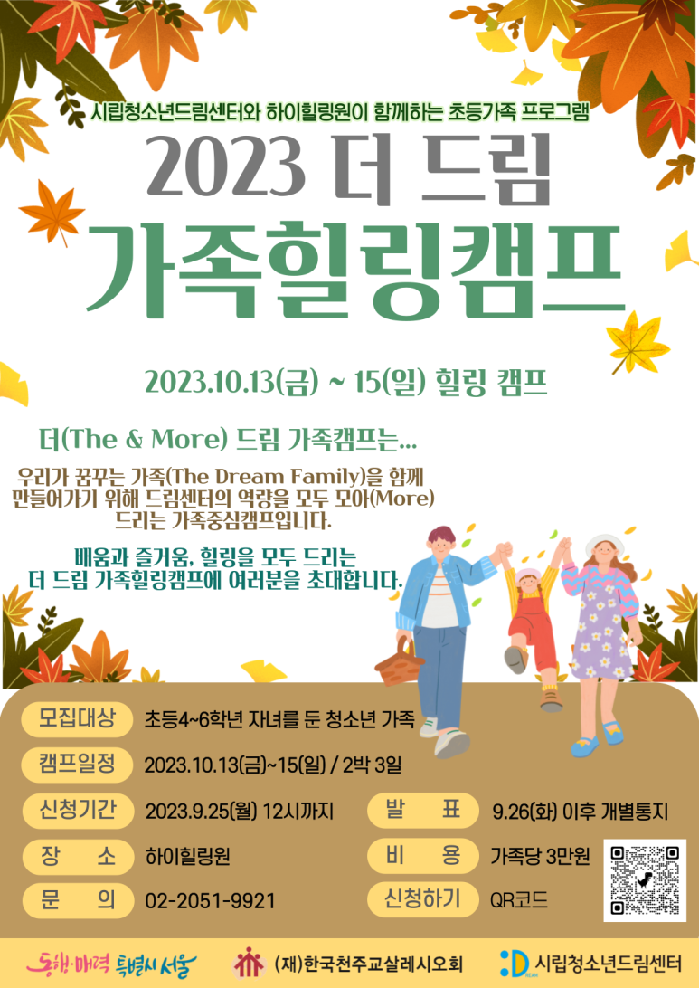 영월군 가족센터 이미지