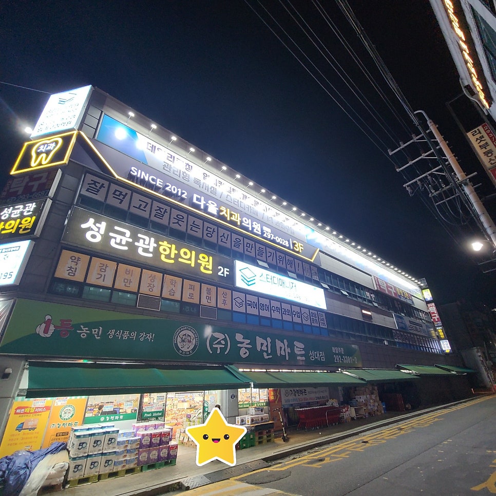 성균관한의원 이미지