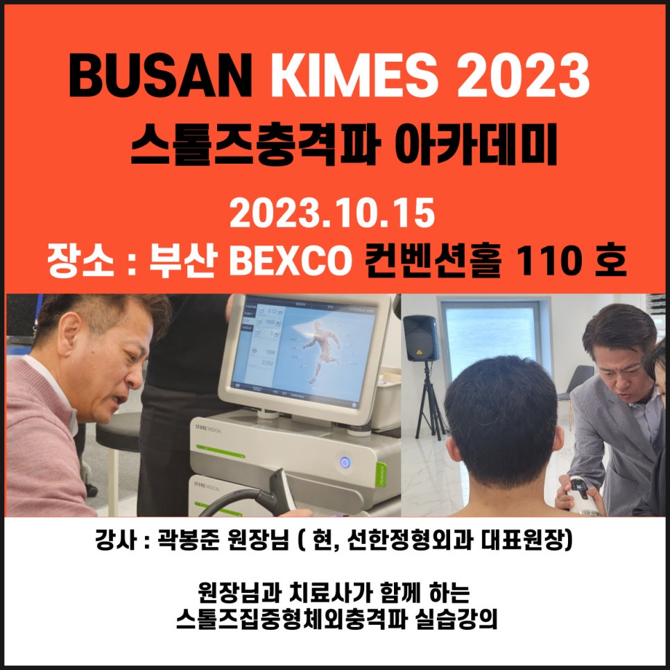선한정형외과의원 이미지