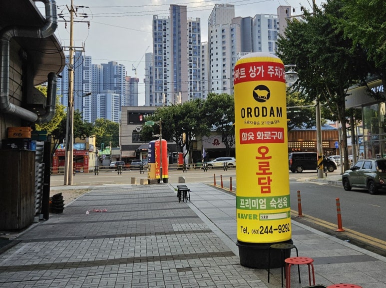 오로담 이미지