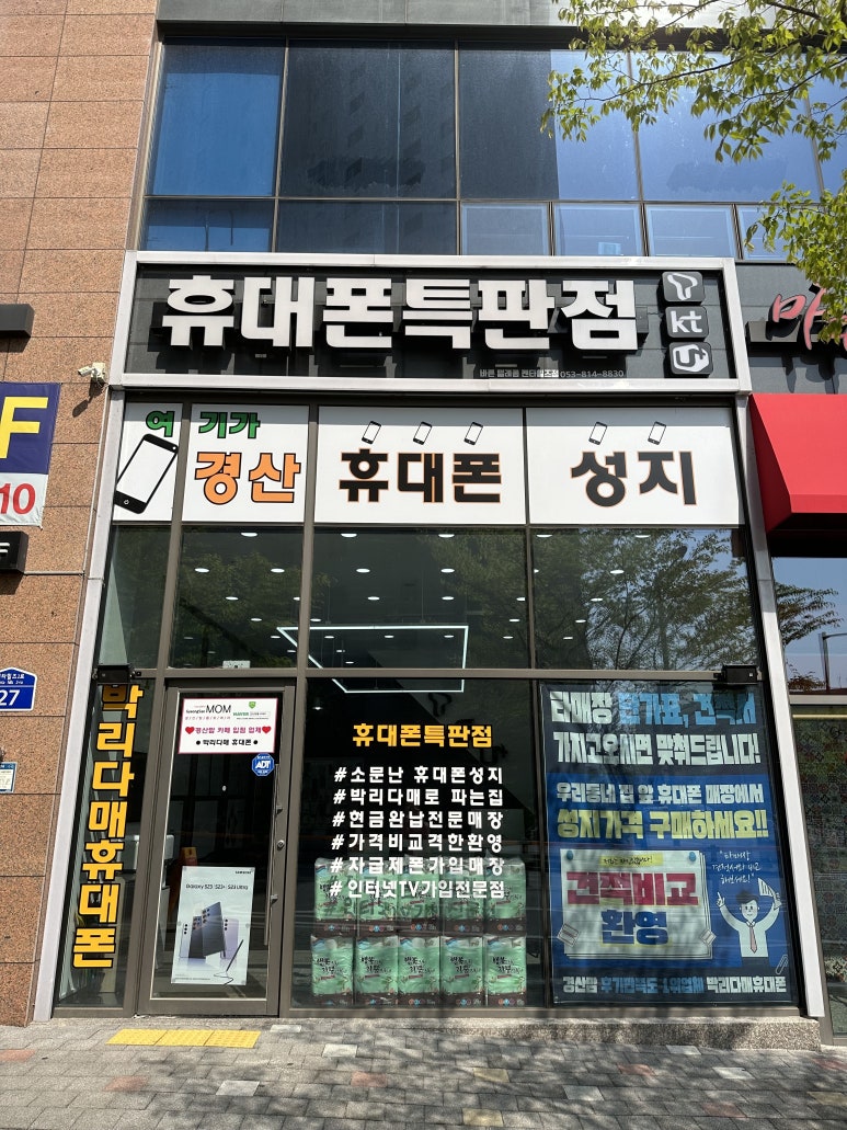바른텔레콤 이미지